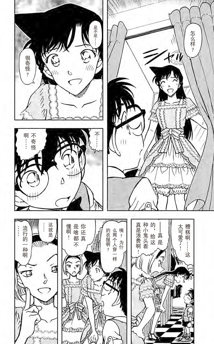 名侦探柯南