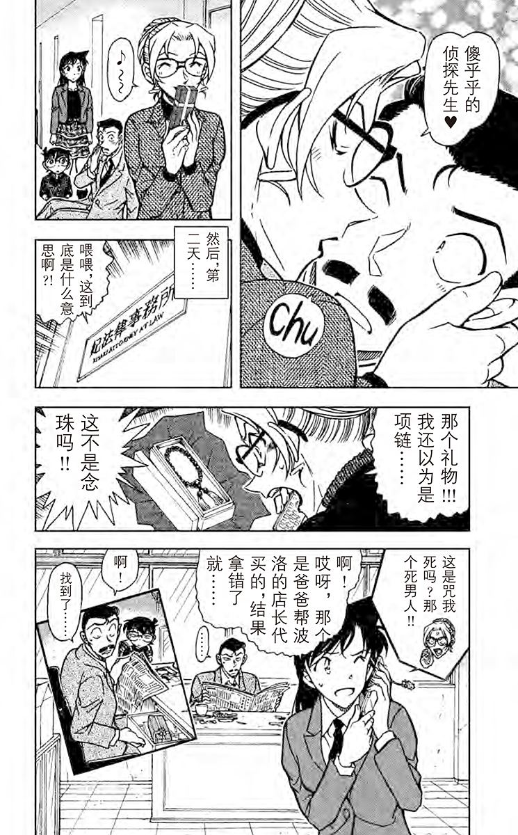 名侦探柯南
