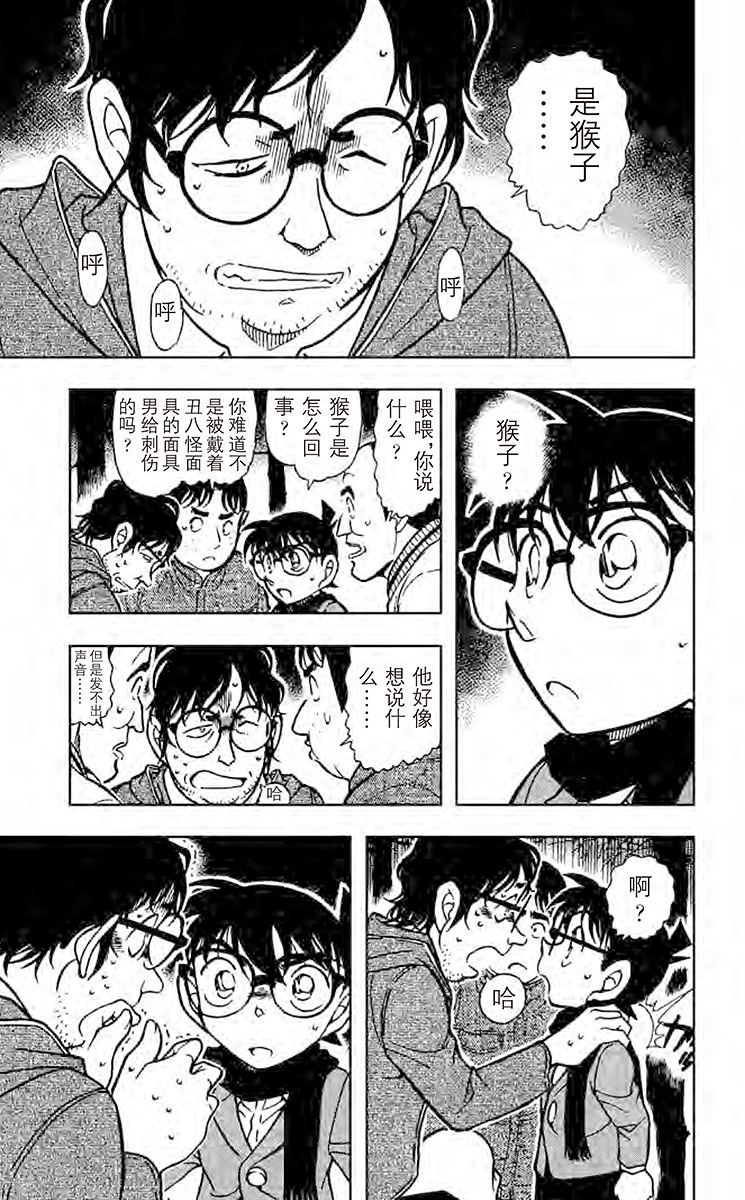 名侦探柯南