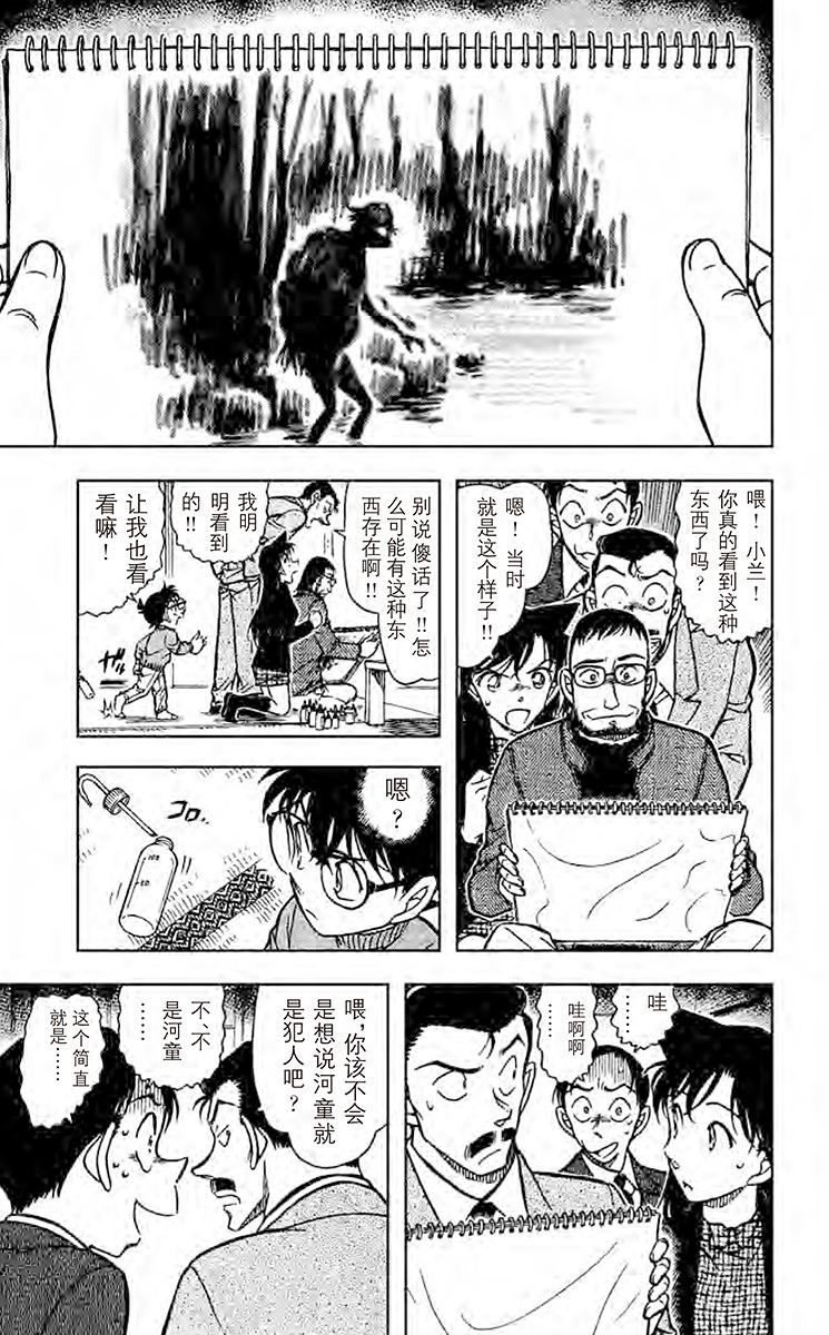 名侦探柯南