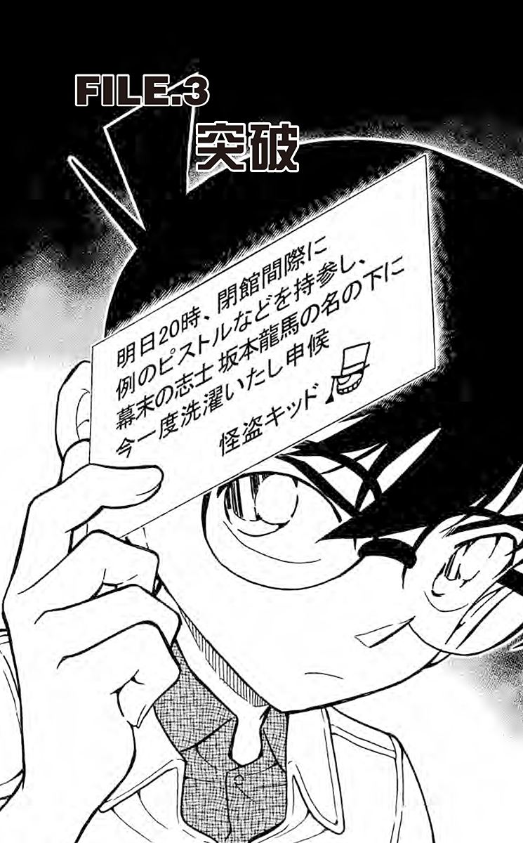 名侦探柯南