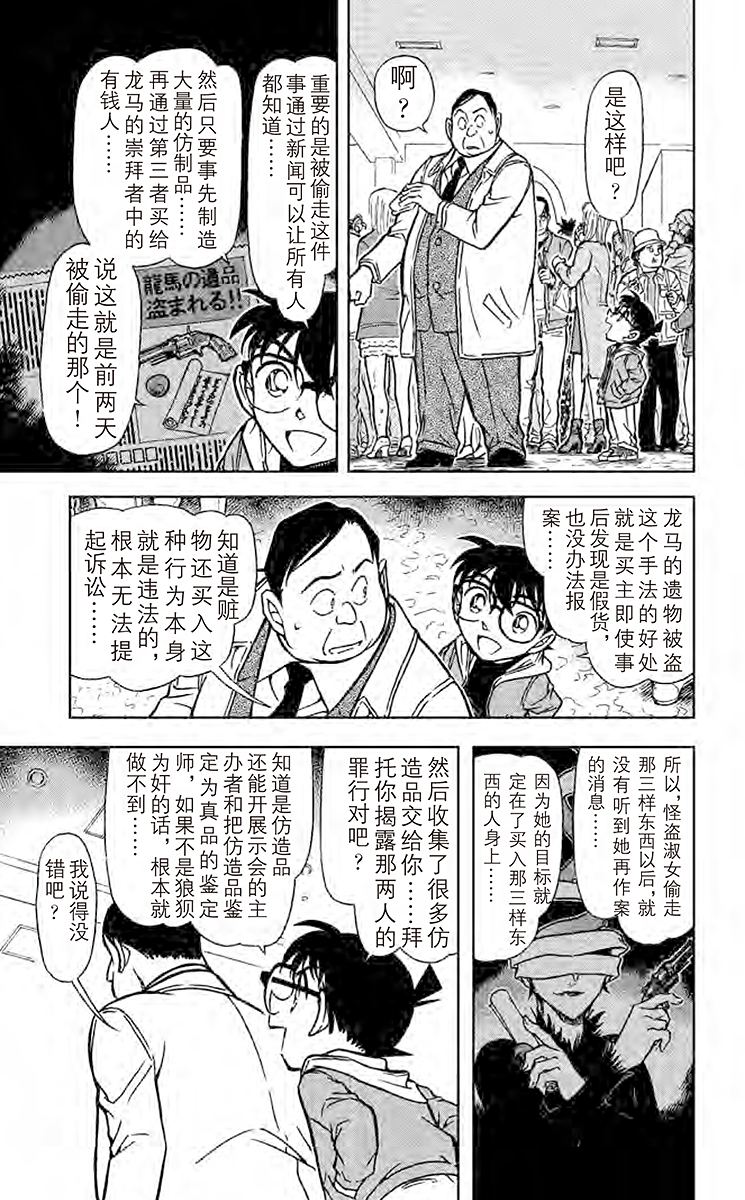 名侦探柯南