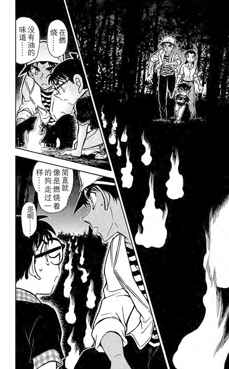 名侦探柯南