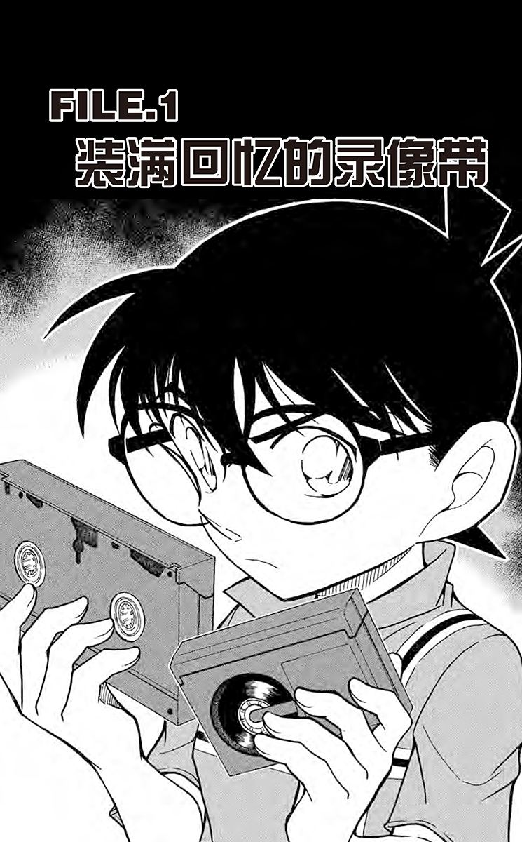 名侦探柯南
