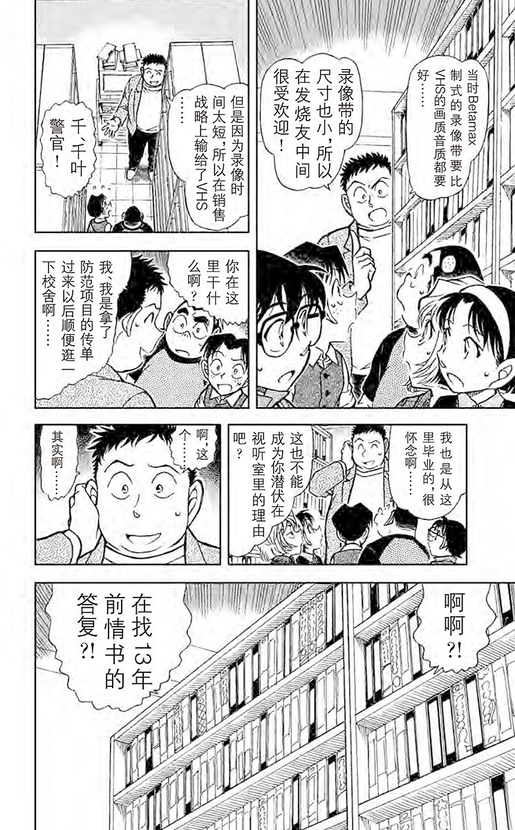 名侦探柯南