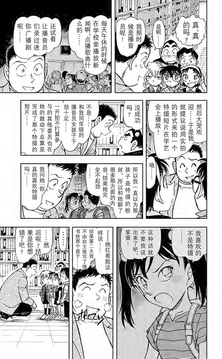 名侦探柯南