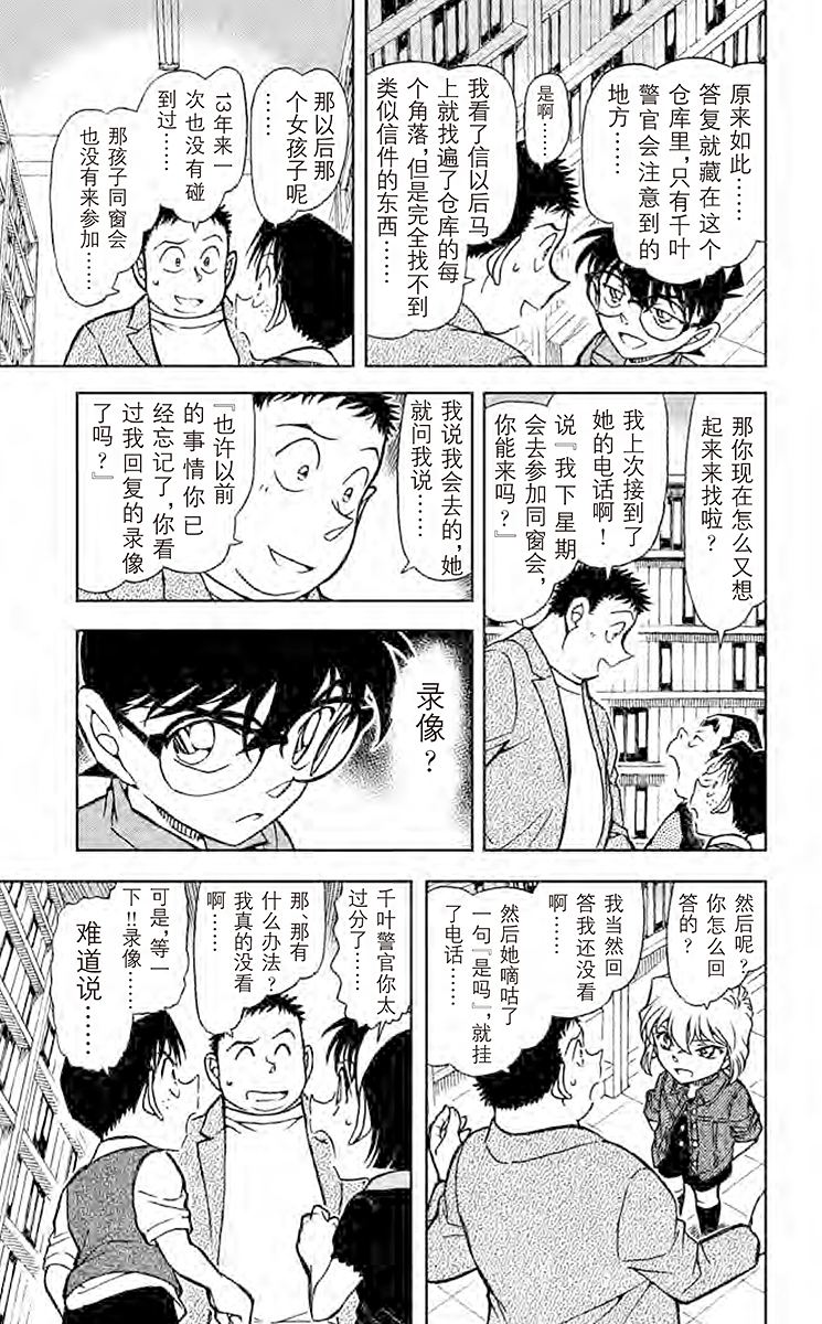 名侦探柯南