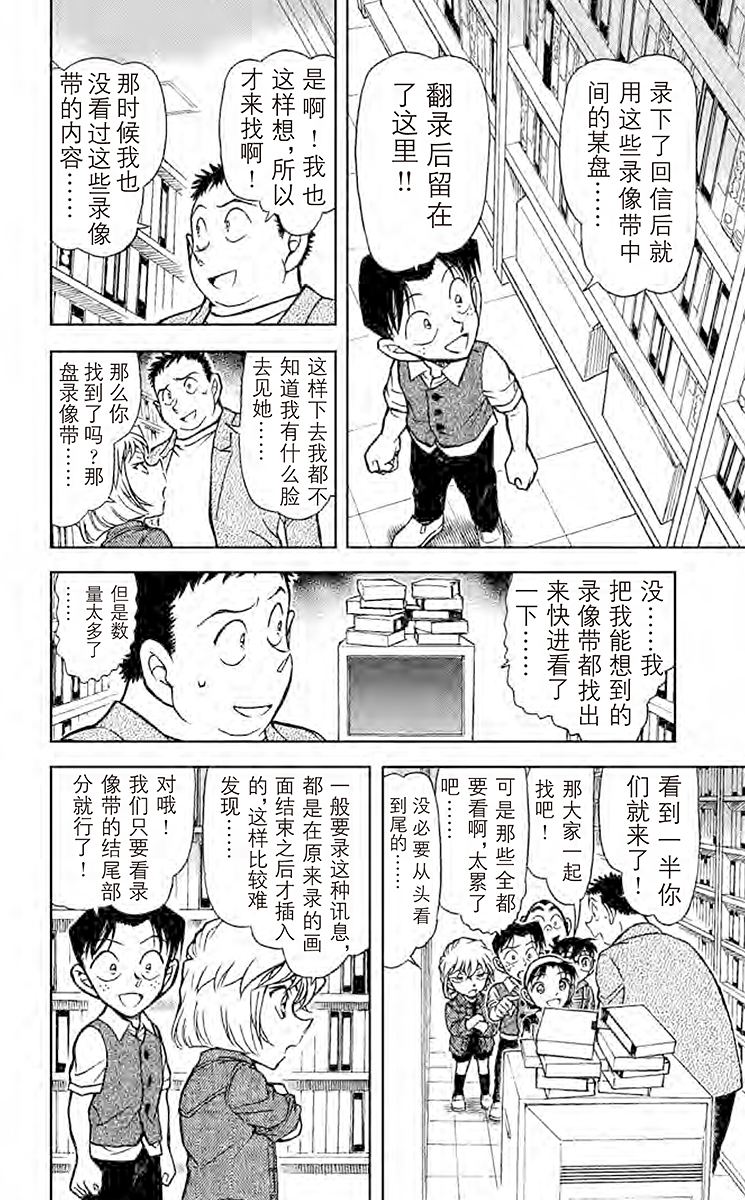 名侦探柯南