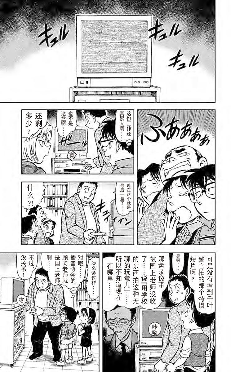 名侦探柯南
