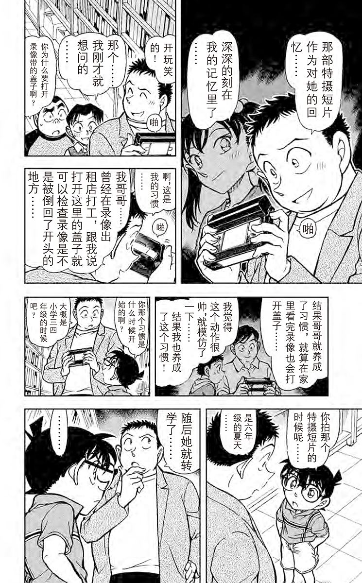 名侦探柯南