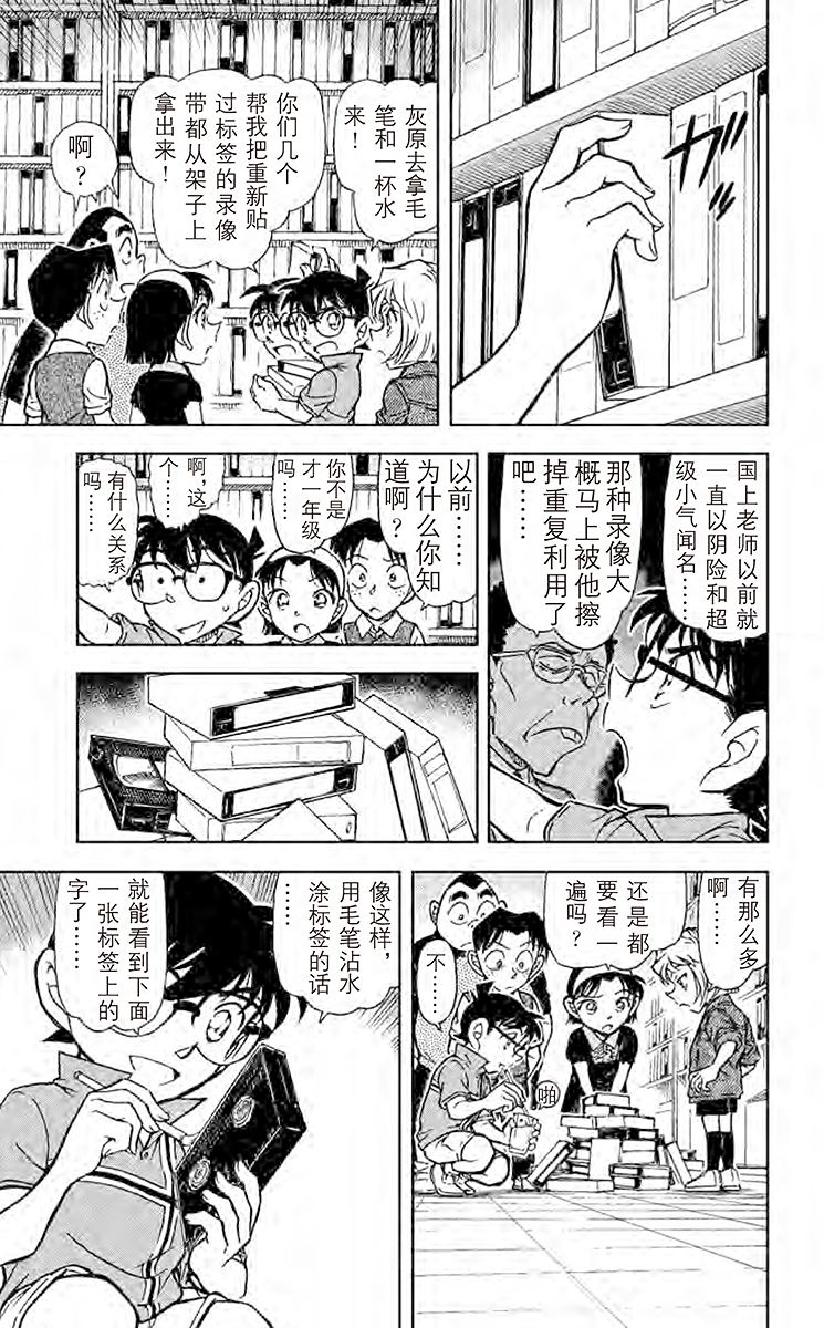 名侦探柯南