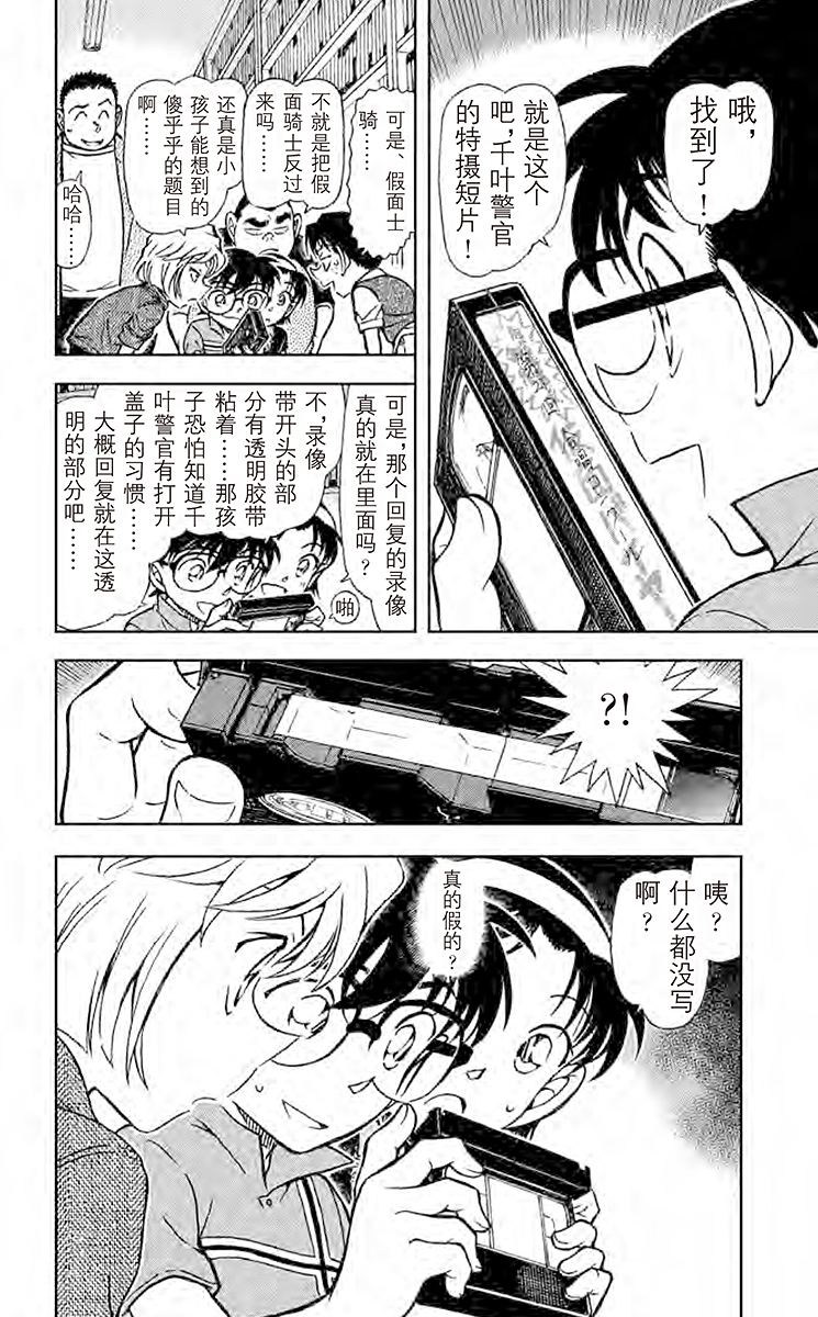 名侦探柯南