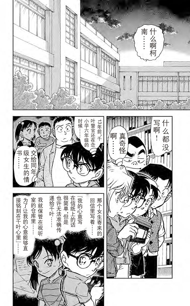 名侦探柯南