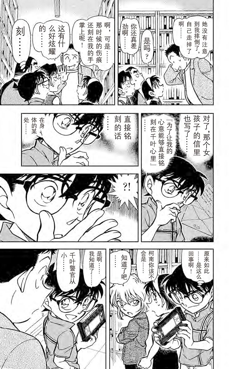 名侦探柯南
