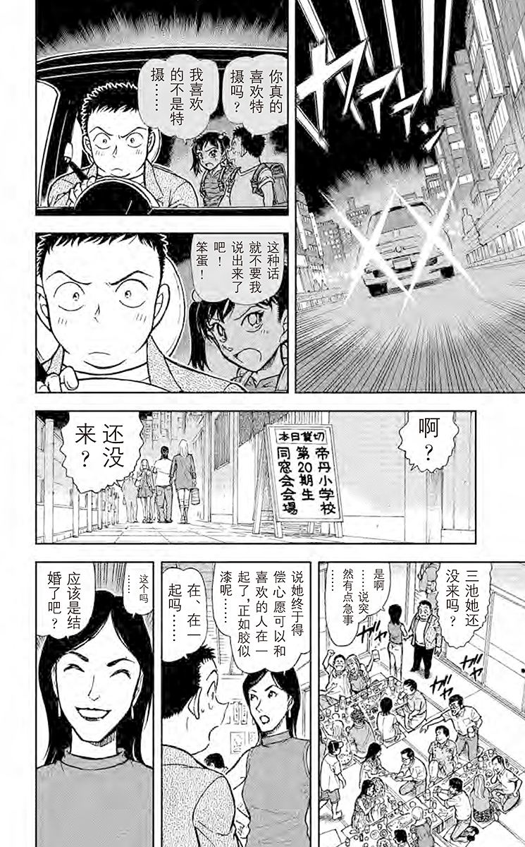名侦探柯南