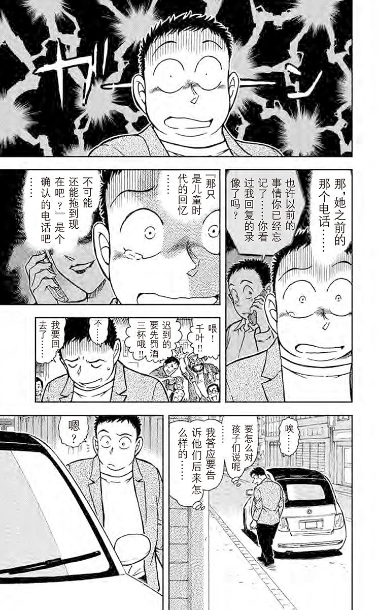 名侦探柯南
