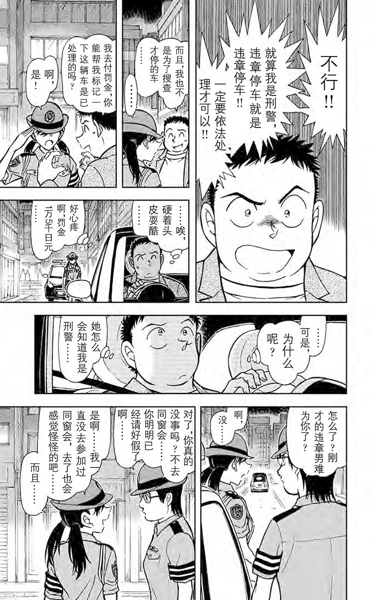 名侦探柯南