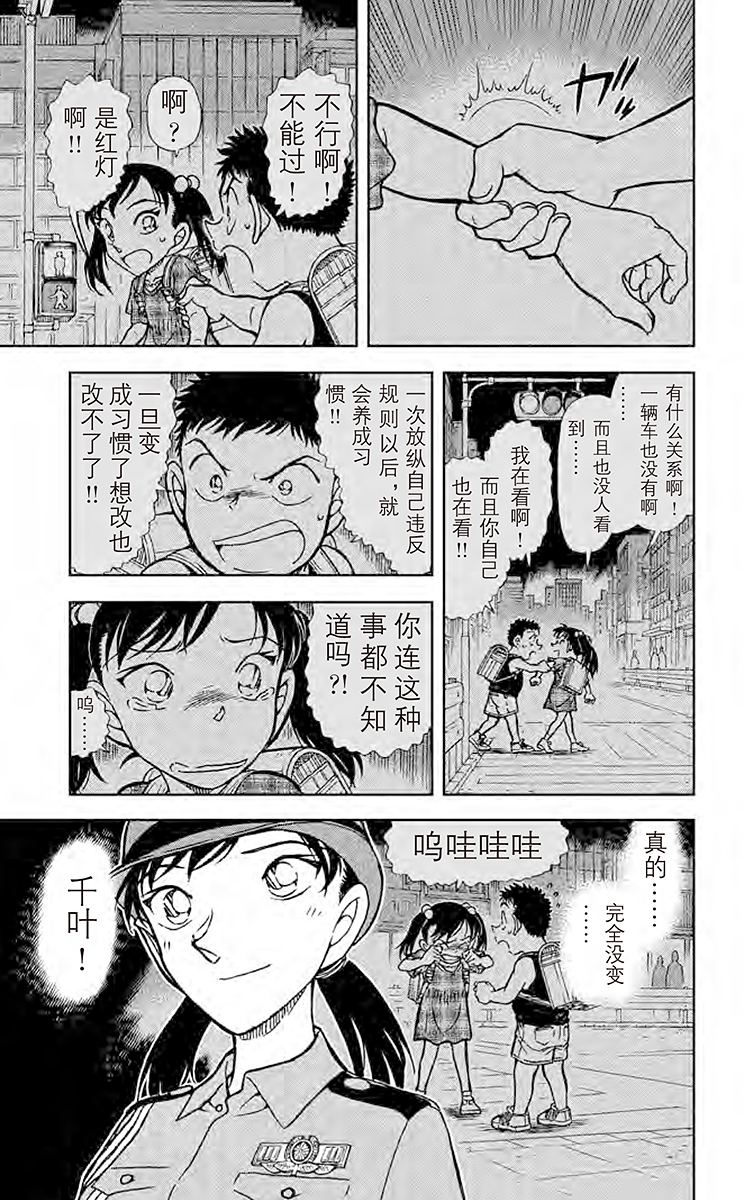 名侦探柯南