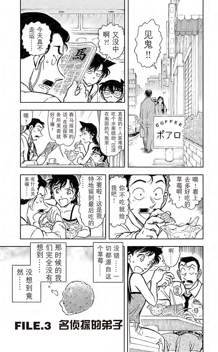 名侦探柯南