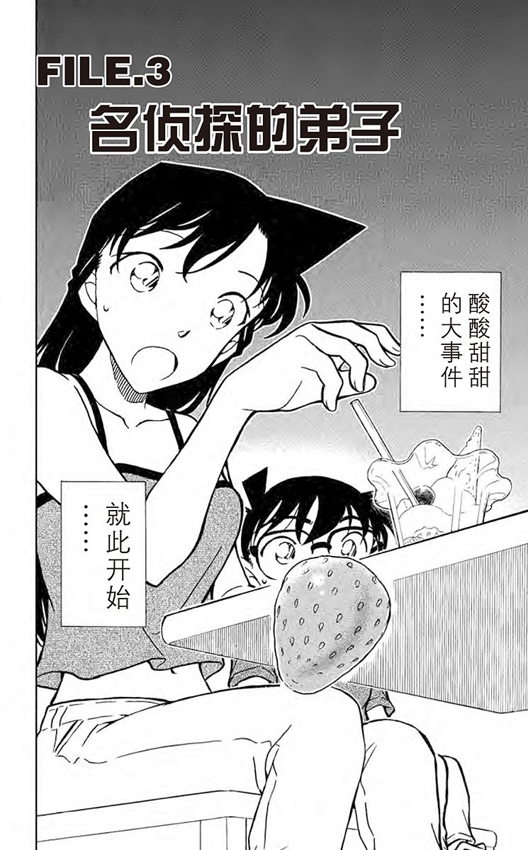 名侦探柯南