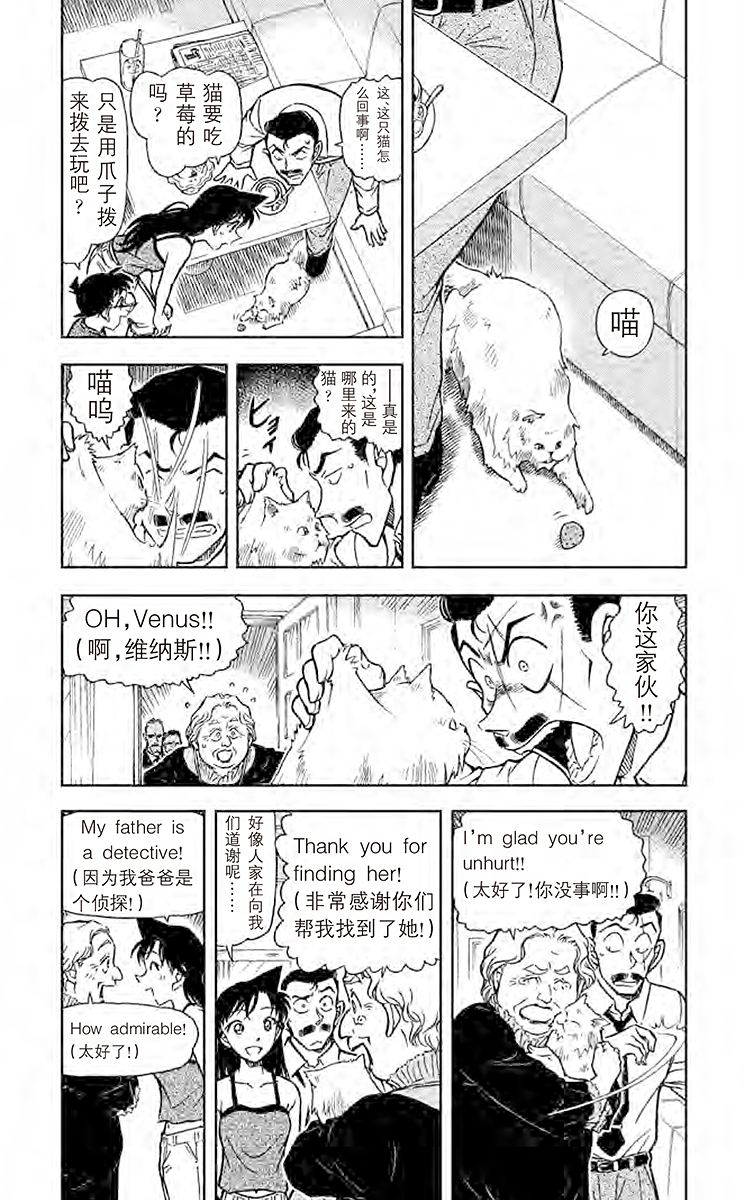名侦探柯南