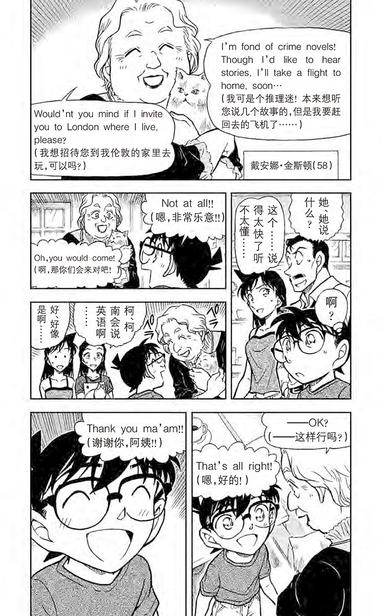 名侦探柯南
