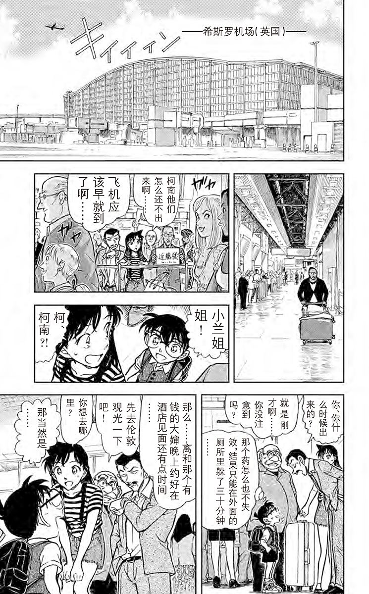 名侦探柯南
