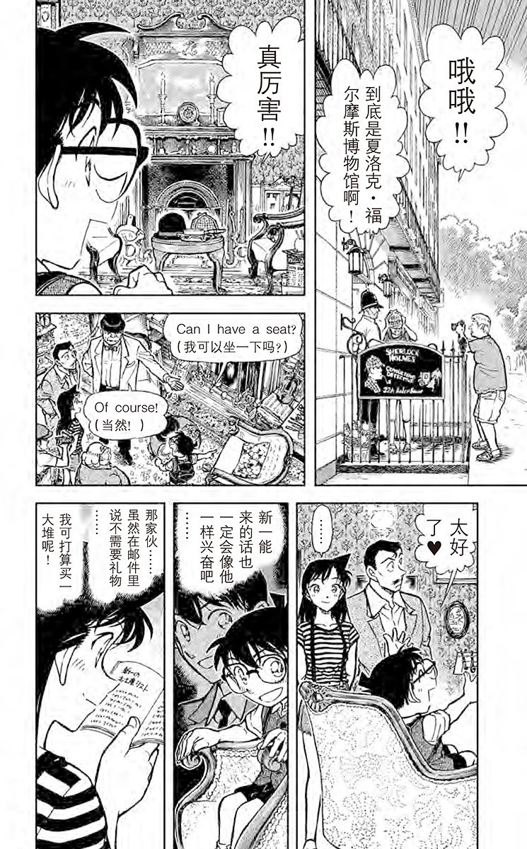 名侦探柯南