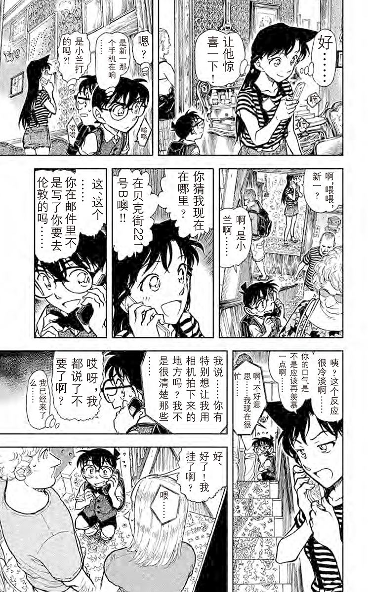 名侦探柯南