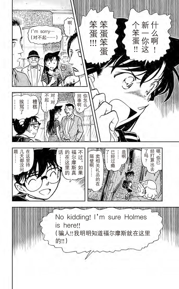 名侦探柯南