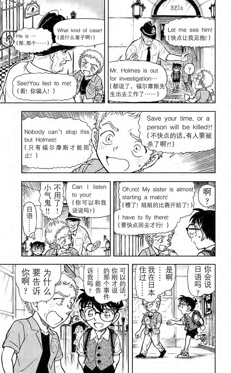 名侦探柯南
