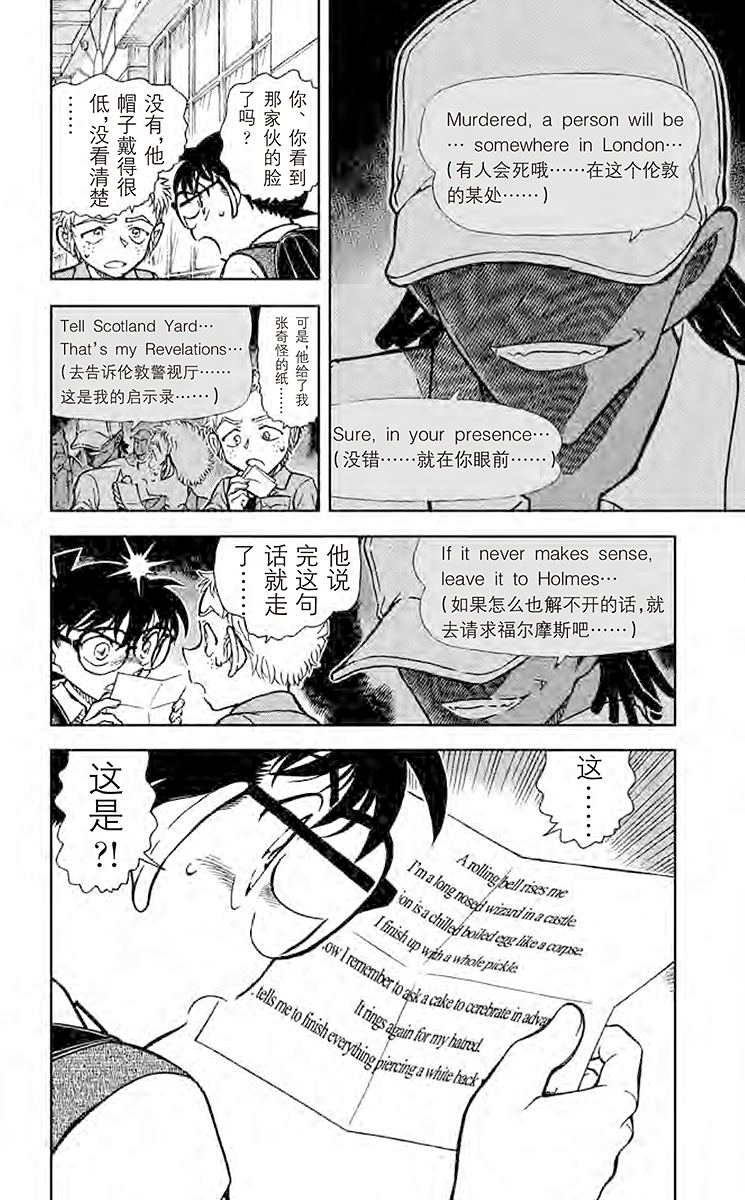 名侦探柯南