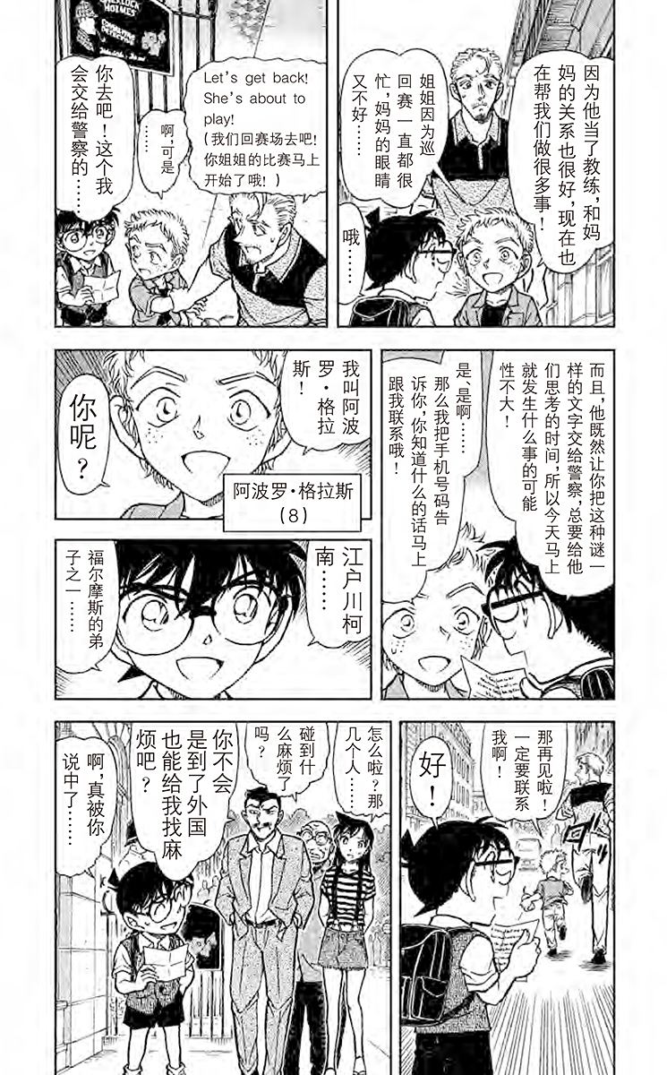 名侦探柯南