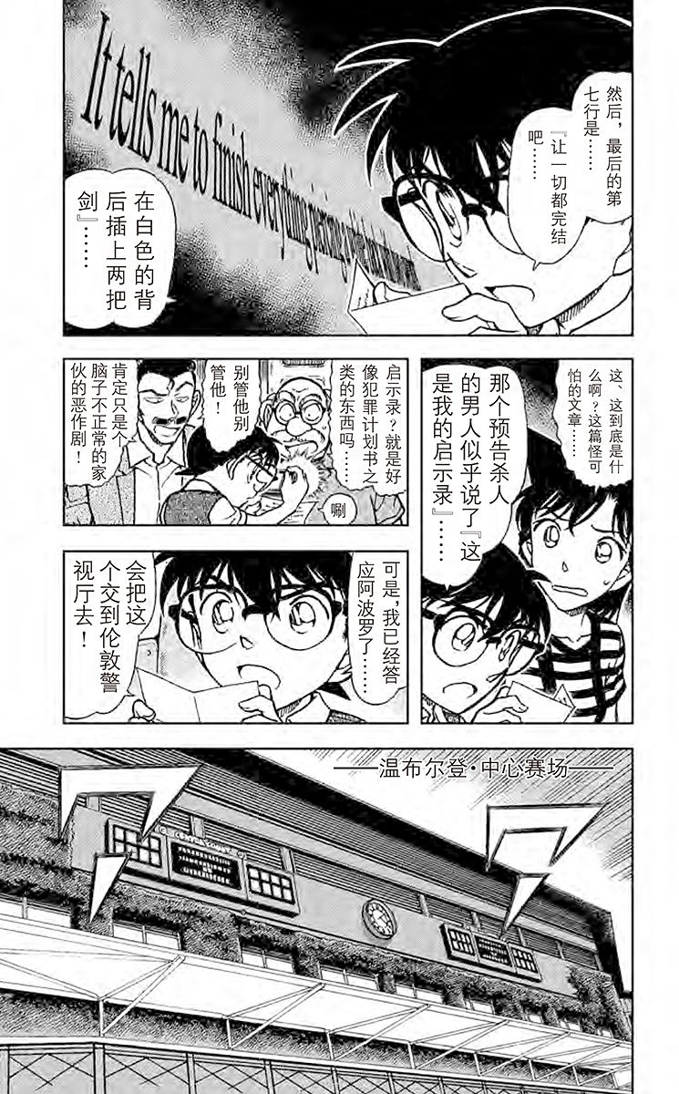 名侦探柯南