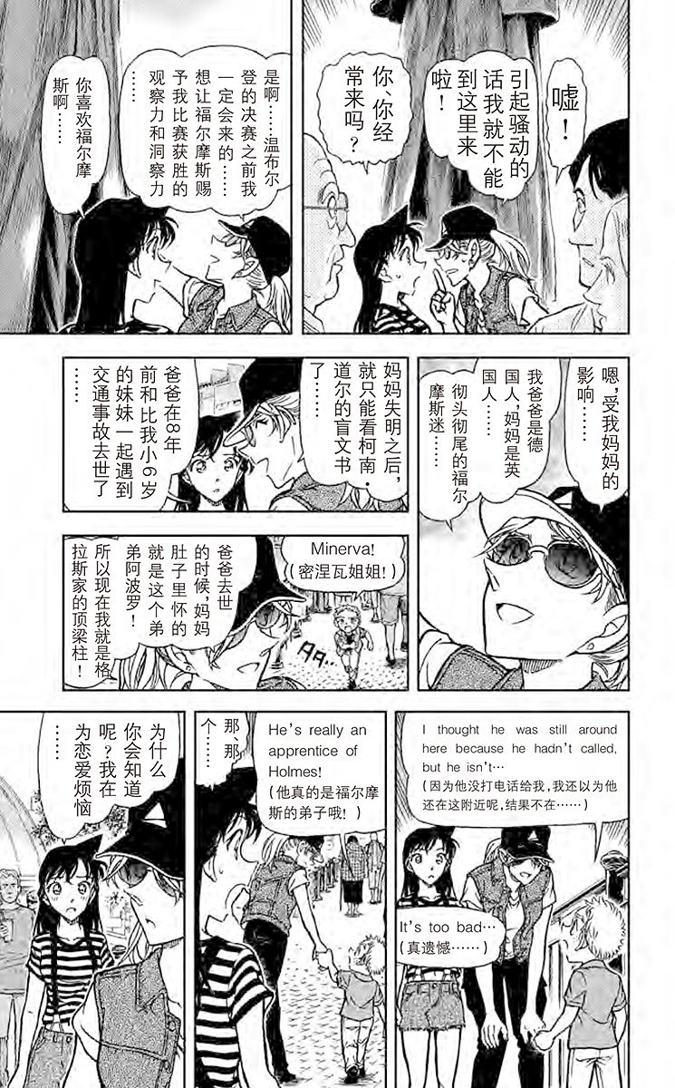 名侦探柯南