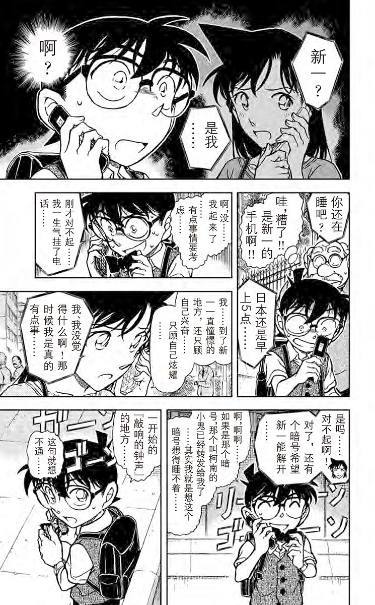 名侦探柯南