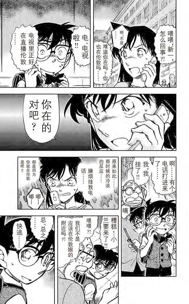 名侦探柯南