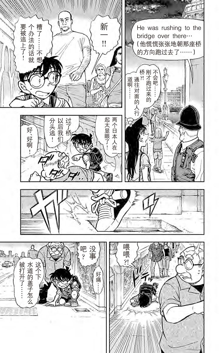 名侦探柯南
