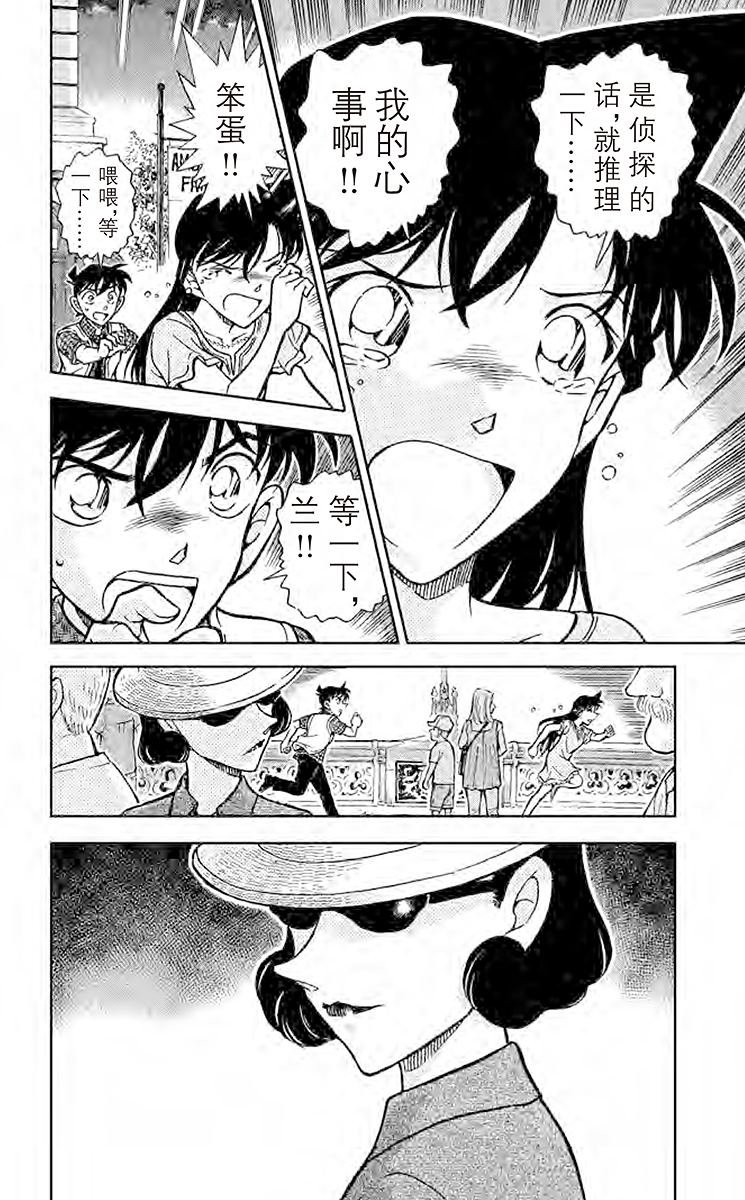 名侦探柯南
