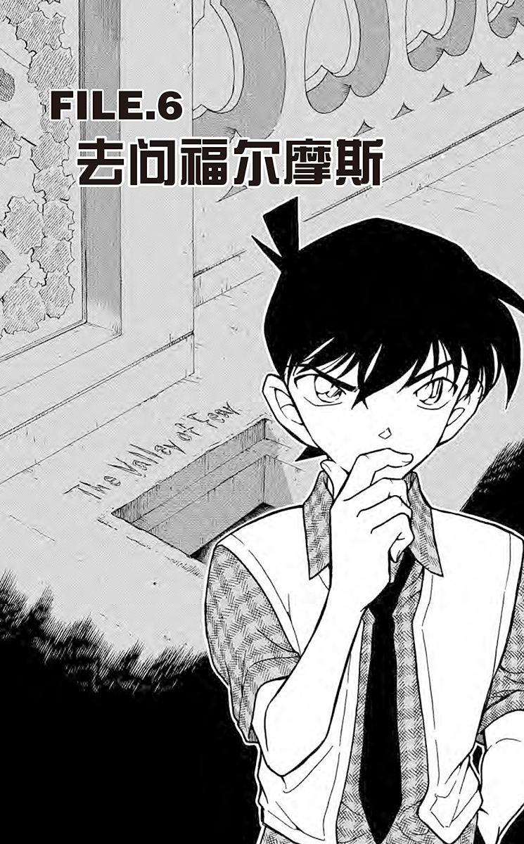 名侦探柯南