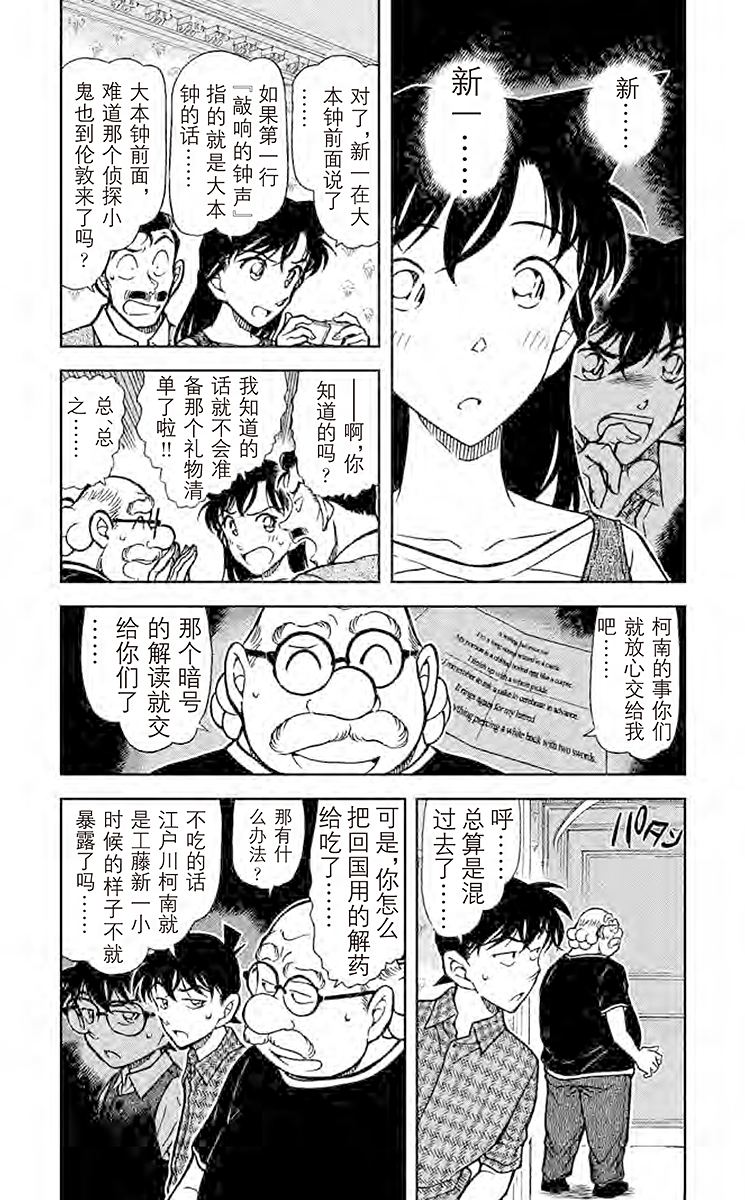 名侦探柯南