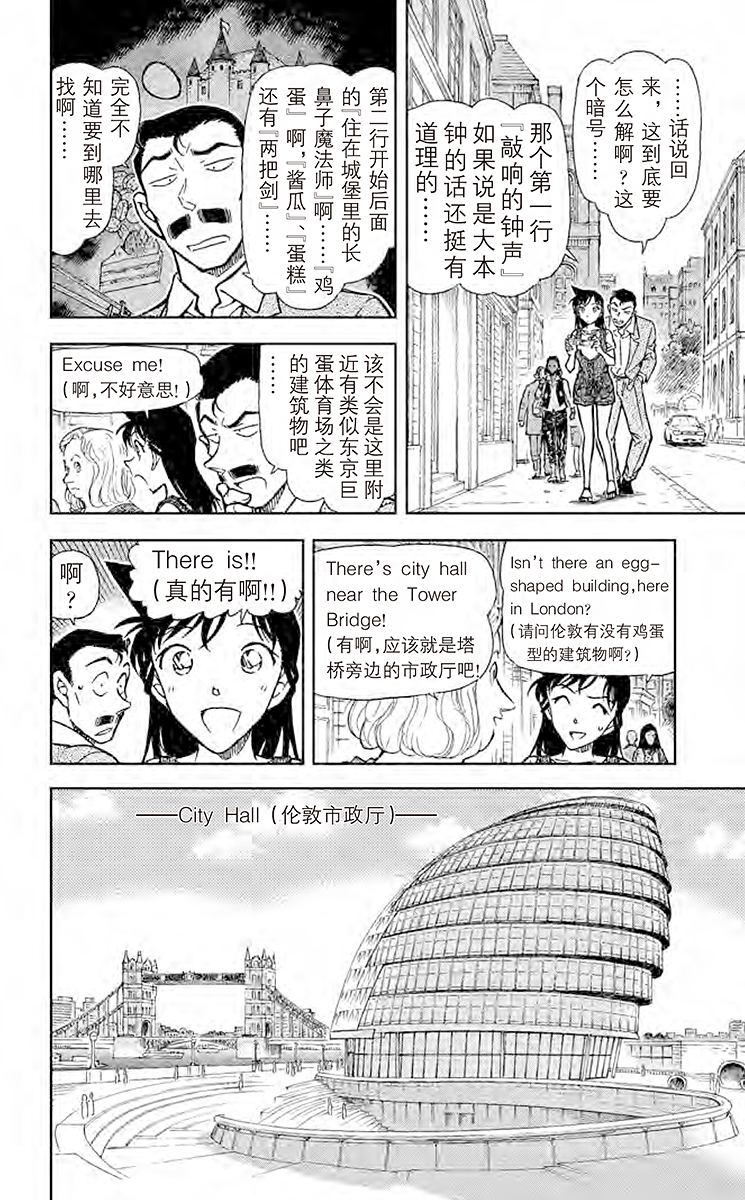 名侦探柯南