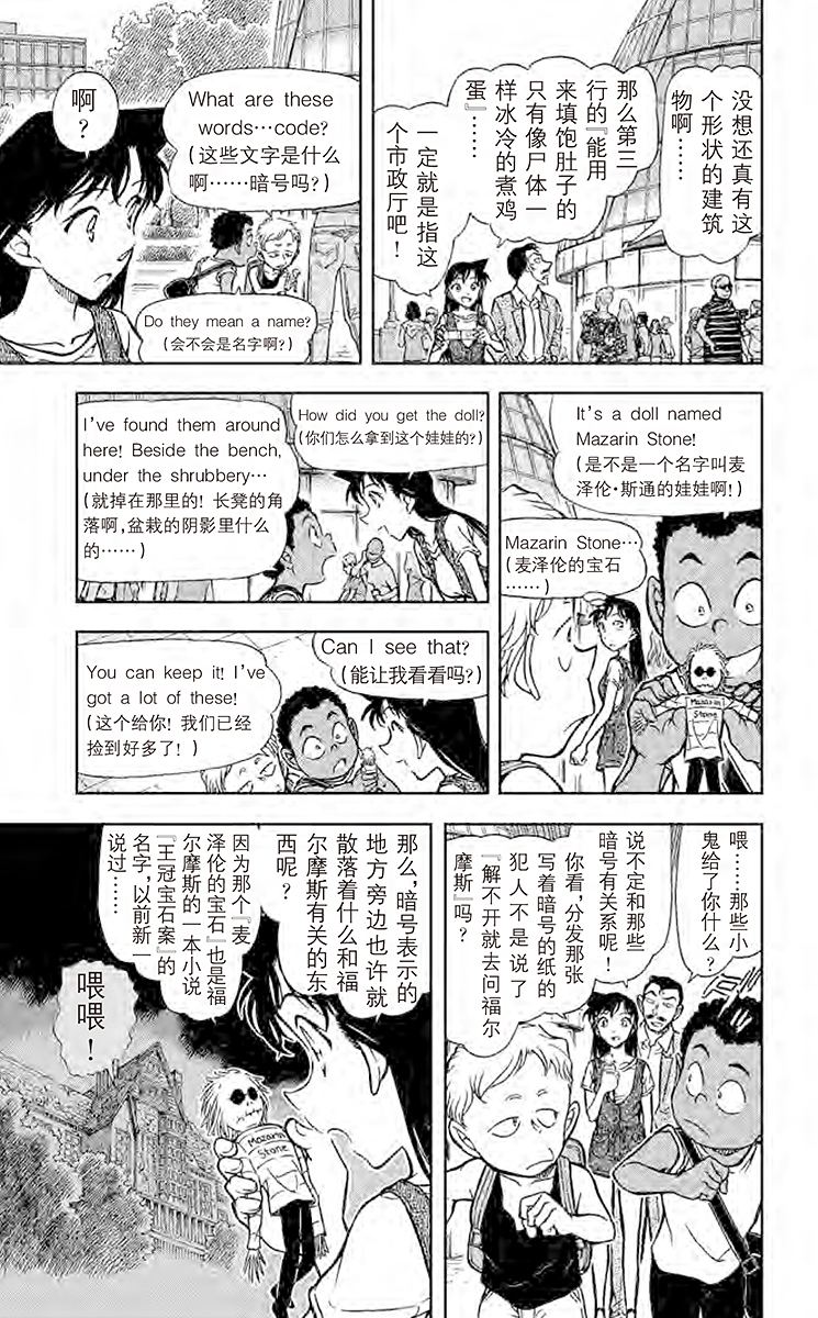 名侦探柯南