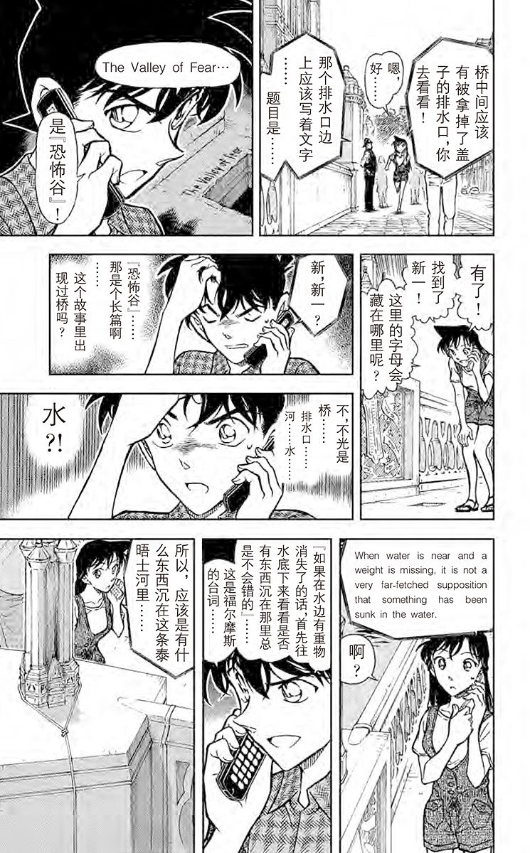 名侦探柯南