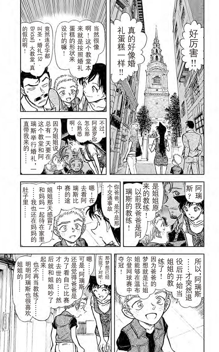 名侦探柯南