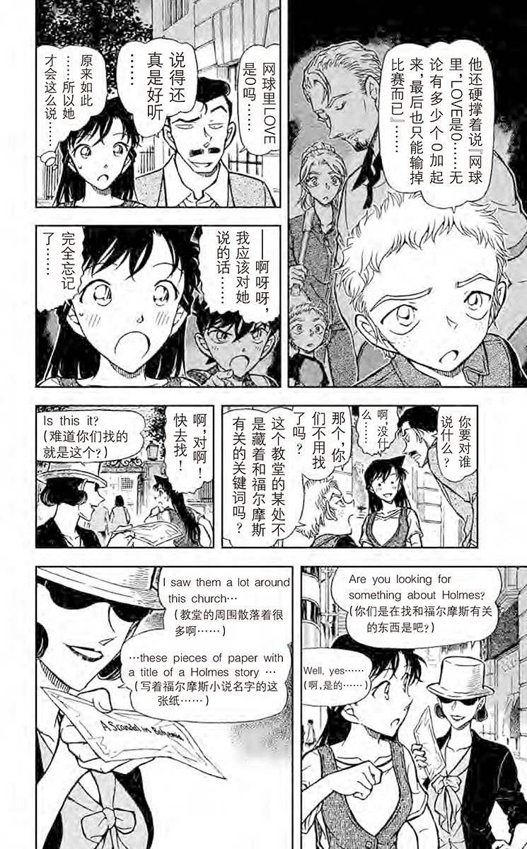 名侦探柯南