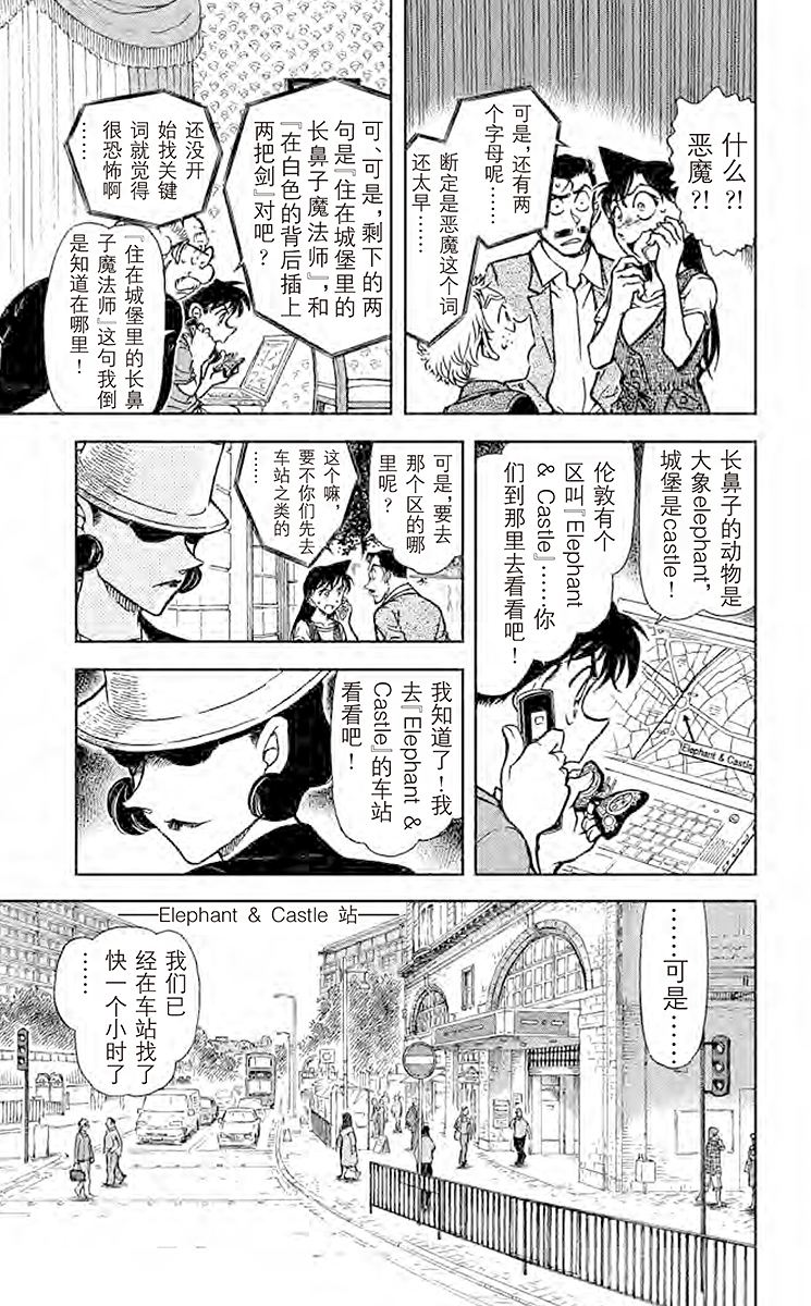 名侦探柯南