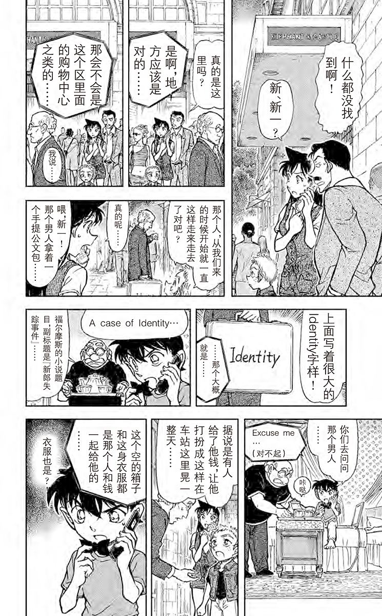 名侦探柯南
