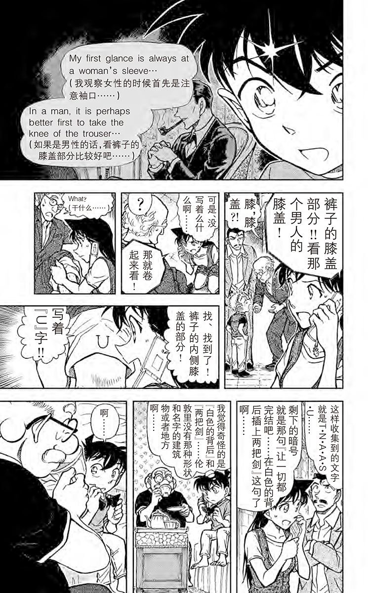 名侦探柯南