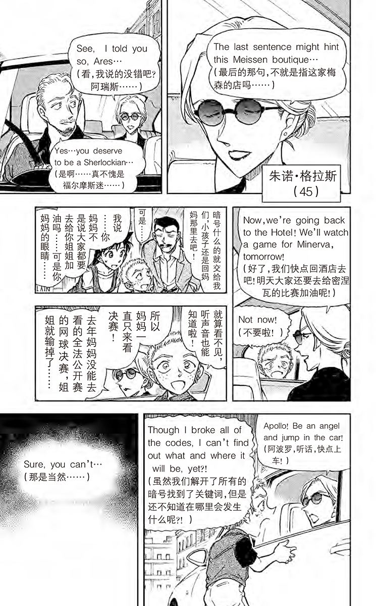 名侦探柯南